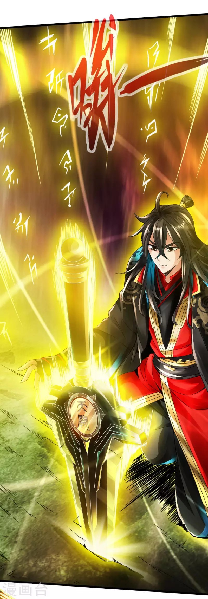 Xianwu Dizun Chapter 07 Gambar 23